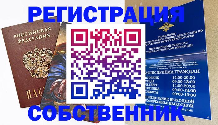 прописка паспорт в Нижнем Новгороде
