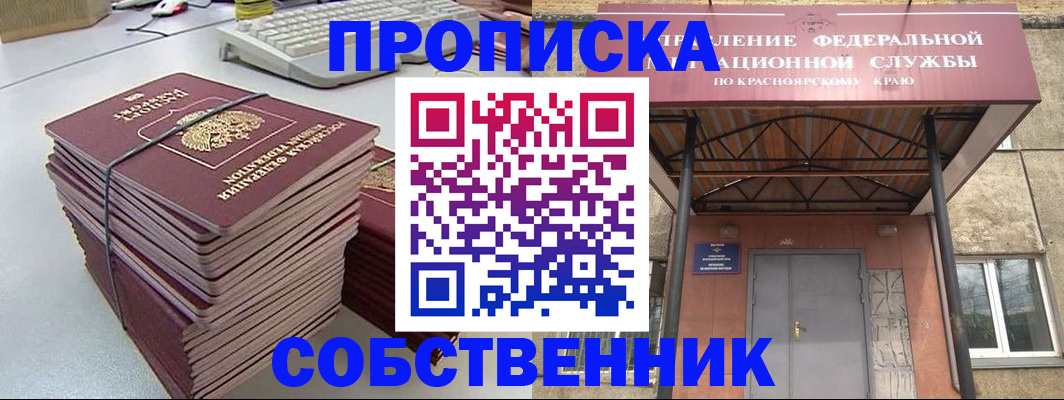 пропишу в квартире в Нижнем Новгороде