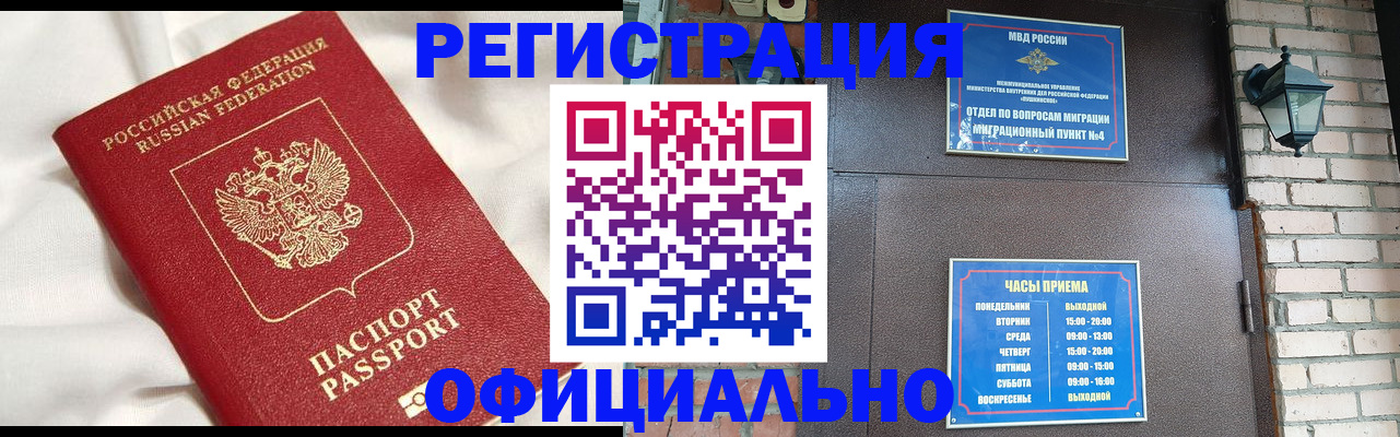 временная регистрация гарантия в Нижнем Новгороде