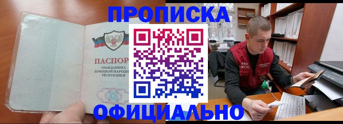 прописка в Нижнем Новгороде